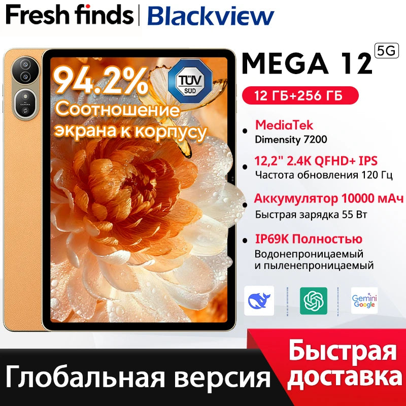 Blackview MEGA 12 5G Tablet – Dimensity 7200, 12.2" 2.4K 120Hz, IP69K, 50MP, 10000mAh