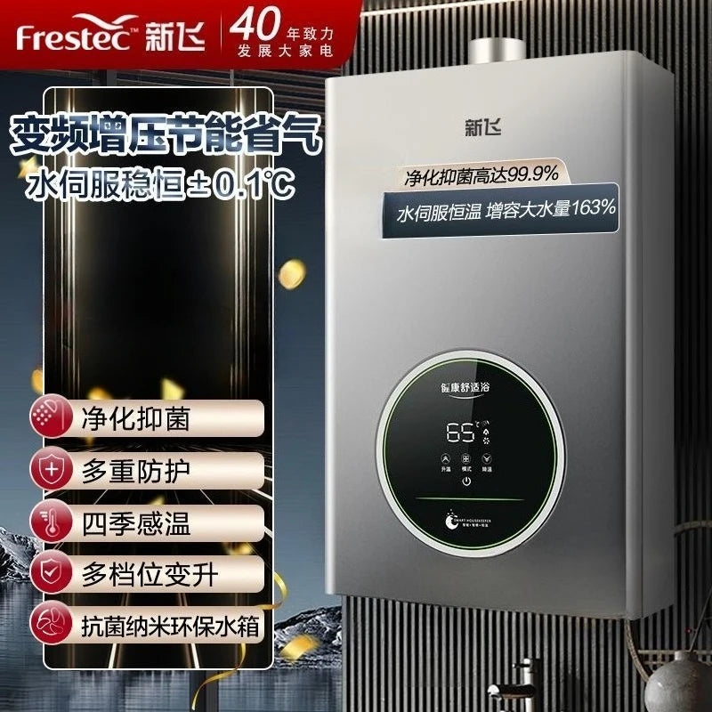 Smart Gas Water Heater – Intelligent Constant Temperature, Natural Gas & LPG, 10L–16L, EU/UK/US/AU