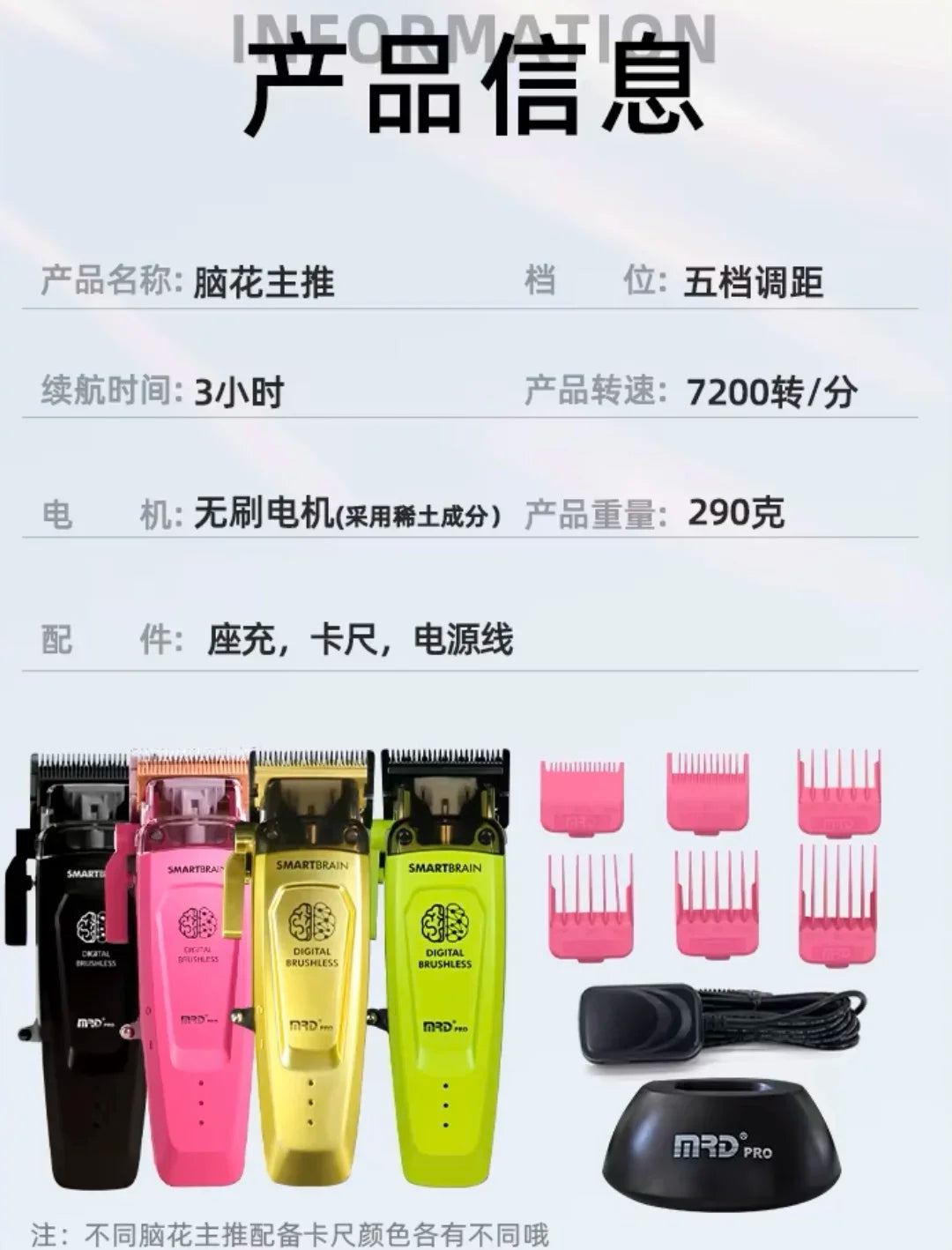 R.E.D. Shopping Molda MRD Brain Flower electric hair clipper with adjustable fader for professional barber and salon use